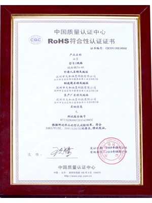 大和油墨RoHS符合性认证证书